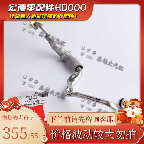 079 145 910 H涡轮增压油管原厂适用S6A7RS7A8D4S8 4.0T 6.3.0FSI