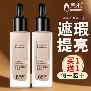 果本粉凝乳滴管cc霜粉底液至臻丝柔精华隔离不卡粉提亮专柜正品