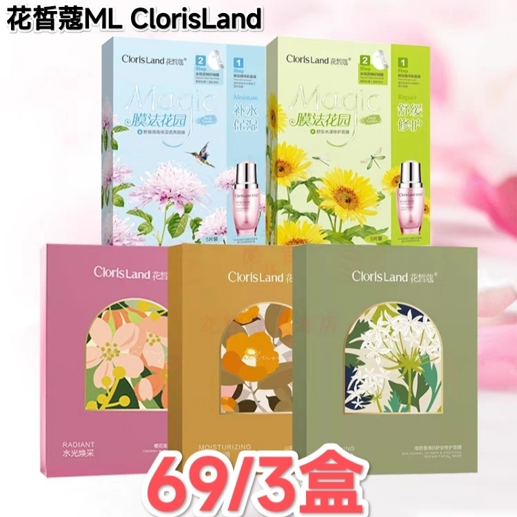 花皙蔻面膜膜法花园鲜花系列补水保湿提亮收缩毛孔舒缓紧致专柜款