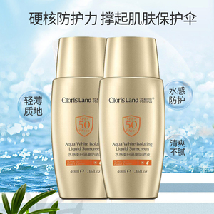 花晳蔻小金盾美白隔离防晒霜SPF50+防晒防水清爽不油男女户外通用