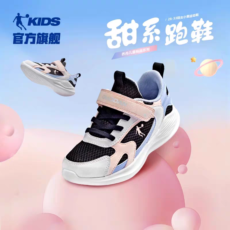 乔系列春夏童鞋男女童透气运动鞋