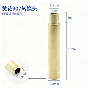 转换头936系列烙铁通用配件烫斗柳叶头铜套夹头M4外螺牙转接907