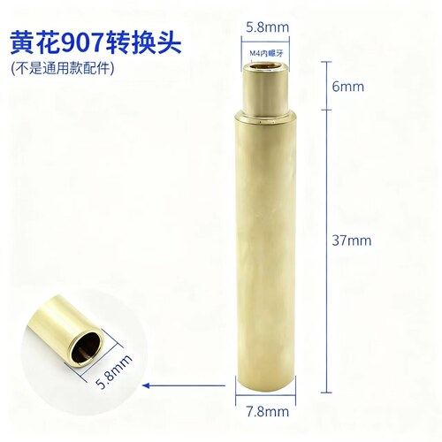 转换头936系列烙铁通用配件烫斗柳叶头铜套夹头M4外螺牙转接907