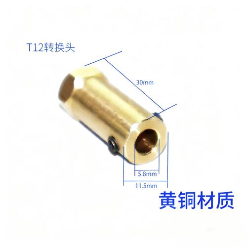 T12烙铁配件转换加热铲刀热切割刀维修电热刀白光t12发热芯转换头