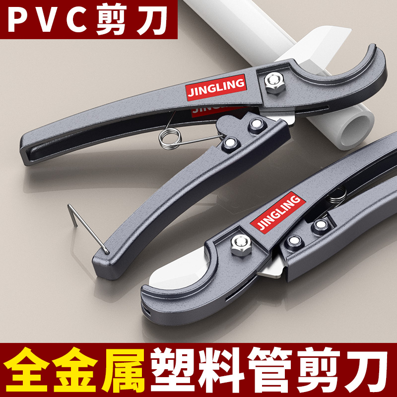 ppr水管割刀pvc管剪刀手动切管器管剪热熔水管切割工具线管剪刀