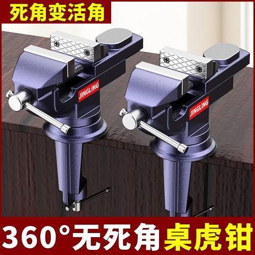 桌虎钳台钳木工平口钳