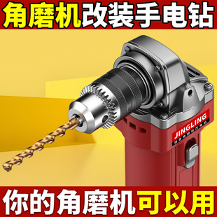角磨机变电钻转换头工具配件手磨机切割机改装冲击电钻夹头转接头