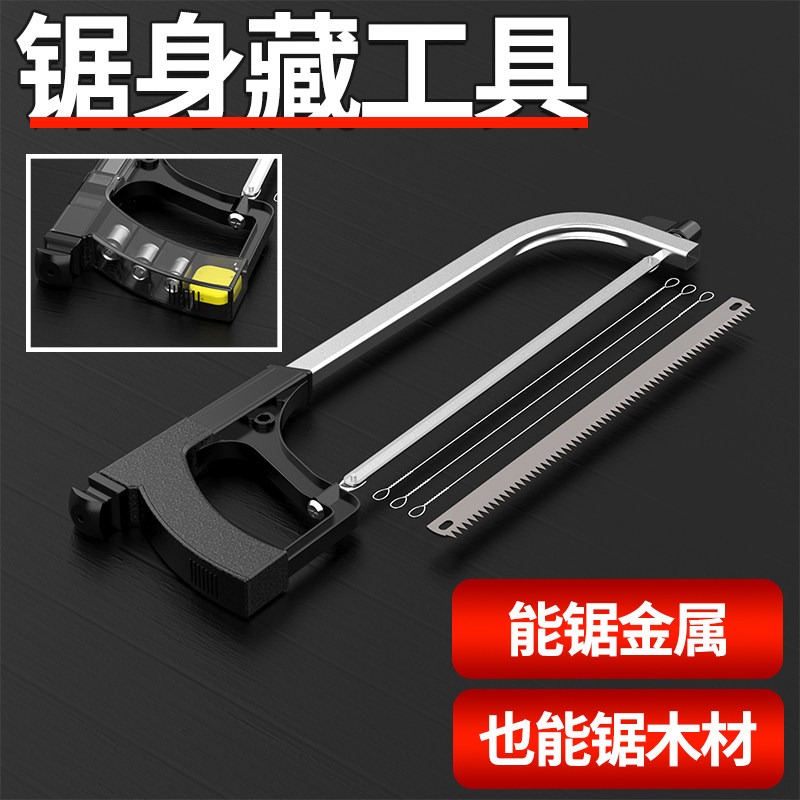 万用锯钢锯架家用小型手持手工拉花锯弓木工内含20件工具万能锯子