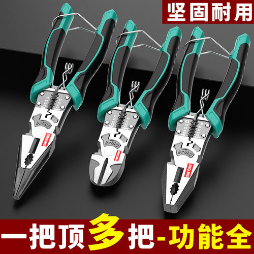 九合一老虎钳钢丝钳尖嘴钳
