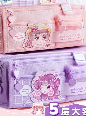 笔袋日韩风小学生女孩高颜值紫色粉色不撞款大容量文具袋耐脏