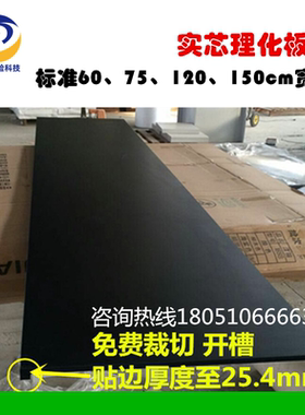 AHL直销加工定制实芯理化板环氧树脂抗贝特台面钢木实验台工作台