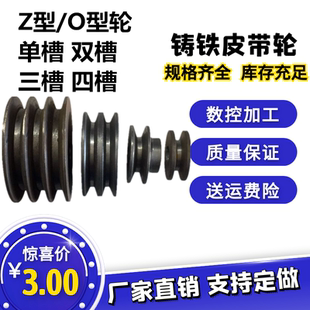 MK型轮外径50 定做单槽双 O型三角皮带轮V 100 三槽Z