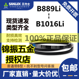 940 965 950 900 980型皮带 1016 914 1000 三力士三角带B889 991