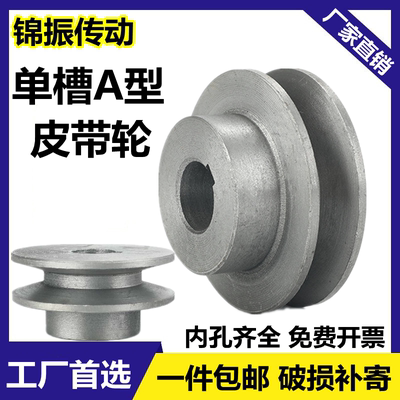 皮带轮单槽小型电机马达水泵