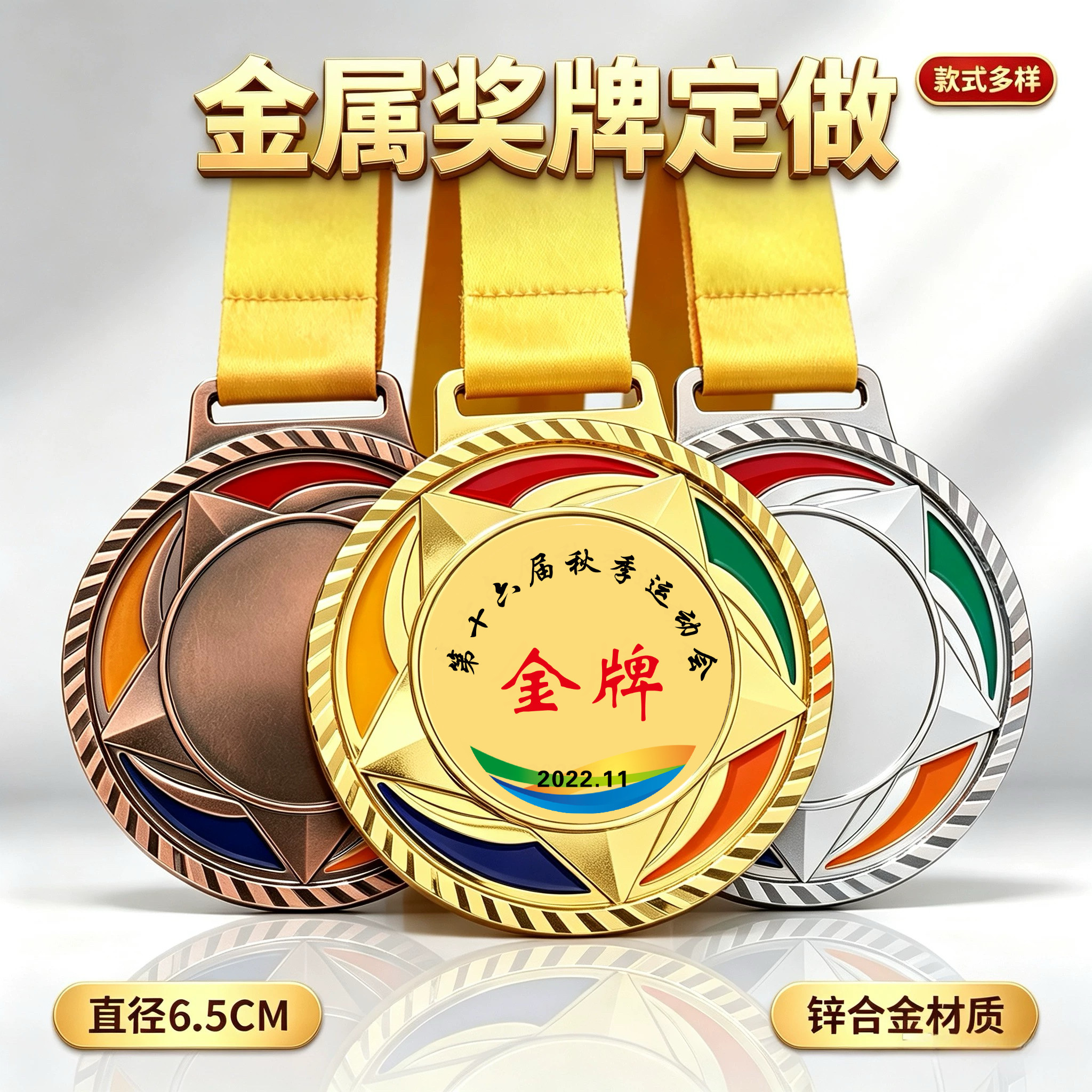 奖牌 定做马拉松幼儿园学校比赛荣誉挂牌订制金属冠军金牌制作