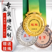 奖牌定制定做金属挂牌订做儿童马拉松幼儿园运动会比赛纪念奖章