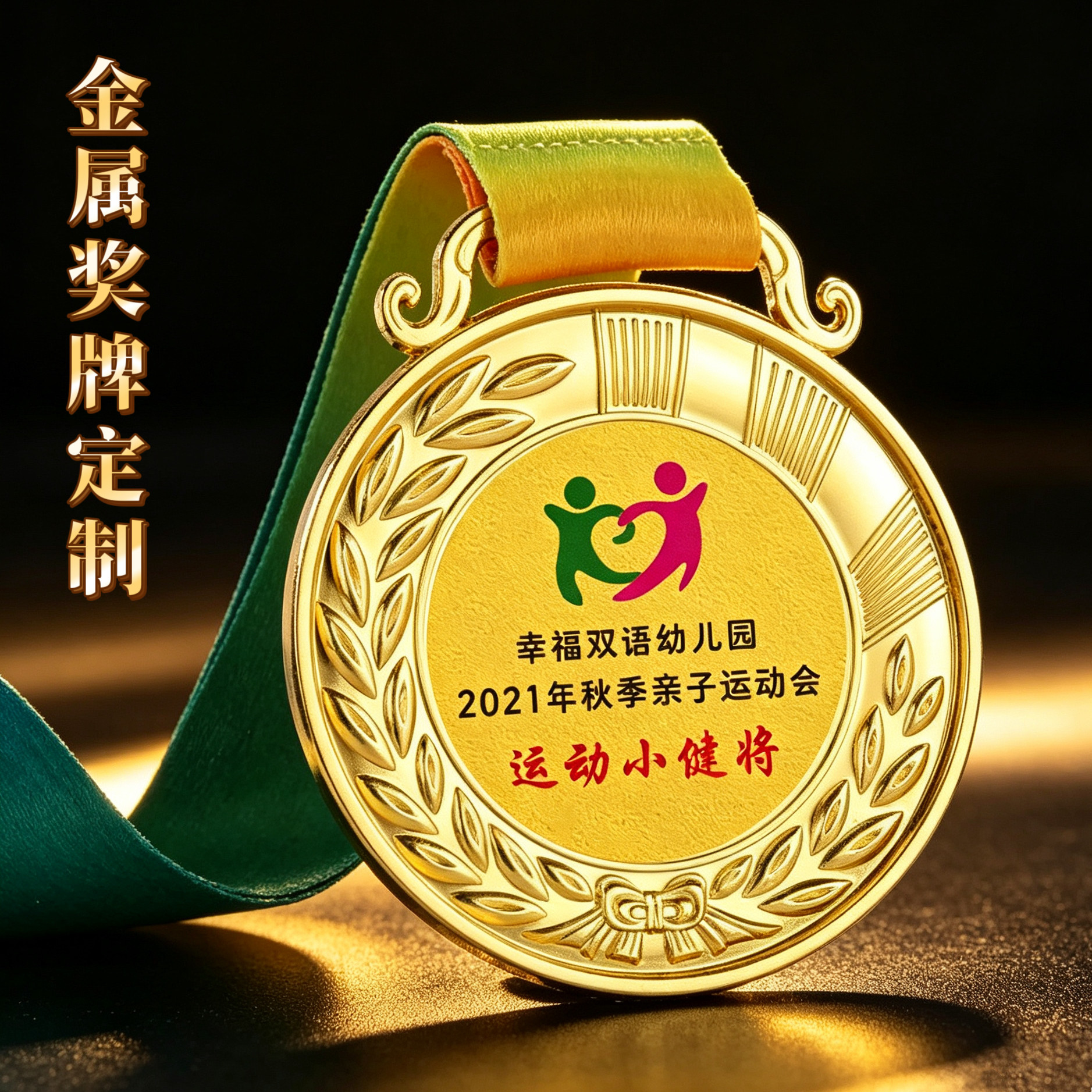 奖牌定做制作运动会马拉松比赛儿童挂牌金属比赛金牌荣誉奖章
