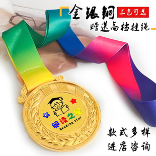 运动会金属奖牌阅读之星全勤宝宝好孩子活力宝贝打卡纪念奖品定制