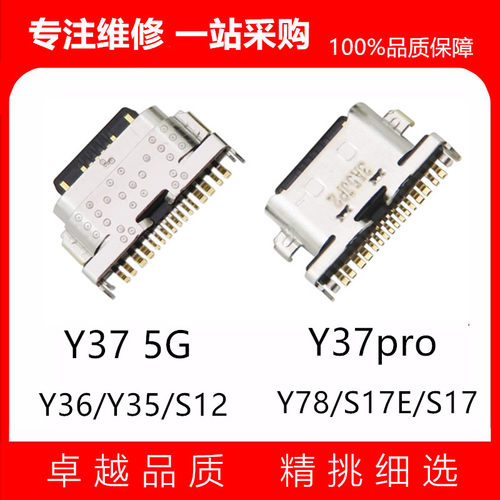 适用VIVO Y37 Y37pro Y36 Y38 Y37i Y37m Y36i Y36m尾插接口