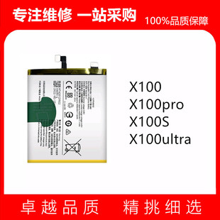 适用vivo X100pro X100 X100S X100ultra BA06 BA15 BA46手机电池