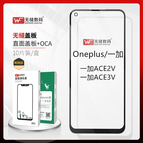 适用盖板外屏真我GTneo5