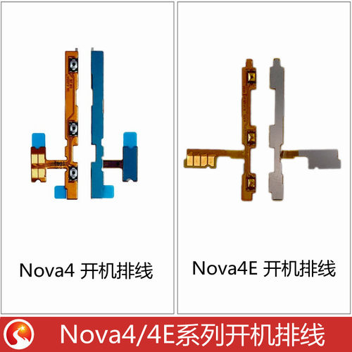 华为Nova4Nova4E开机排线音量