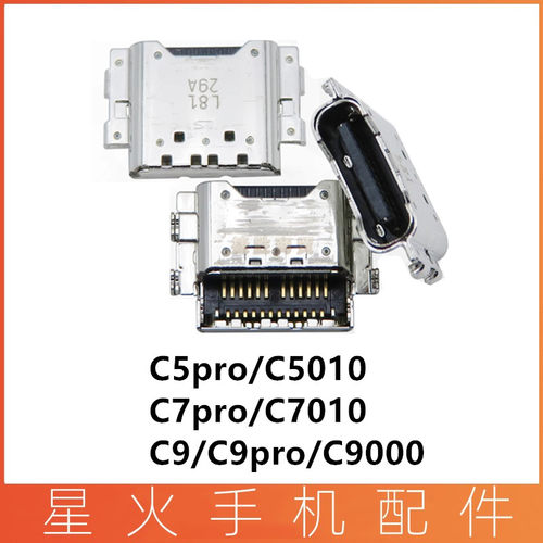 适用尾插接口充电C9pro三星