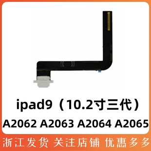 适用于 ipad9尾插排线A2602 A2603 A2604 A2605 10.2寸第三代充电