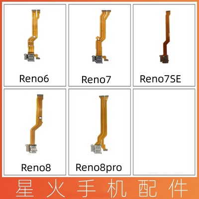 OPPPOReno6reno7卡槽sim卡座