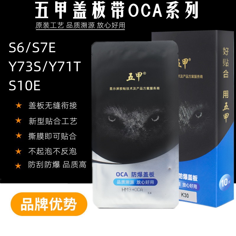 五甲适用vivo S6 S7E S10E Y71T Y73S盖板带OCA玻璃外屏 手写盖板 3C数码配件 手机零部件 原图主图