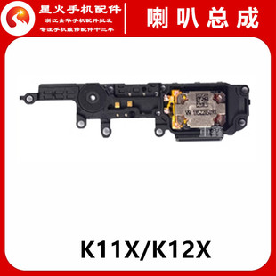 适用于OPPO K11X 喇叭总成PHF110原装扬声器响铃外放外音内置听筒