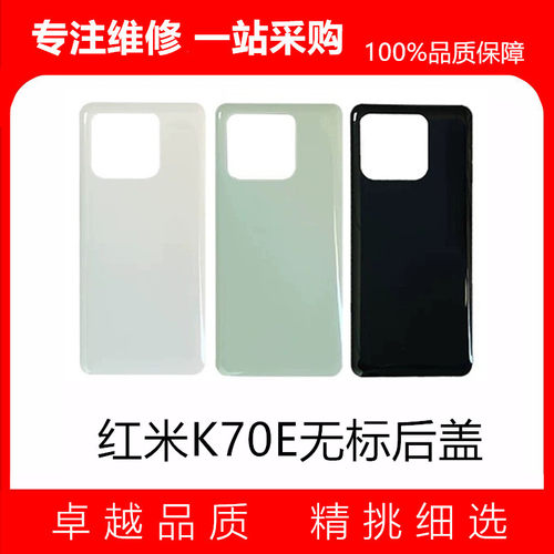 后盖适用于小米红米K70E电池后盖后背玻璃K70E后屏外壳背板