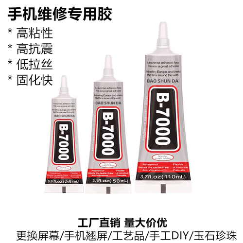 B7000T5000E8000胶水点钻