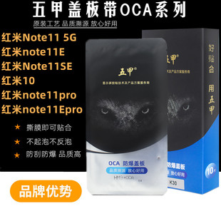 适用红米note12 11E 11pro 11Tpro 12R 12C 13pro 14pro+ 14C盖板