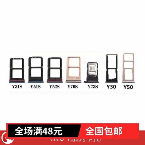 适用卡槽Y31SY52S卡托