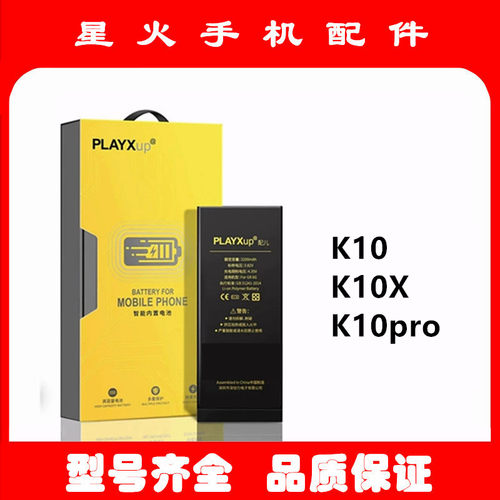 适用手机内置电池OPPOK10