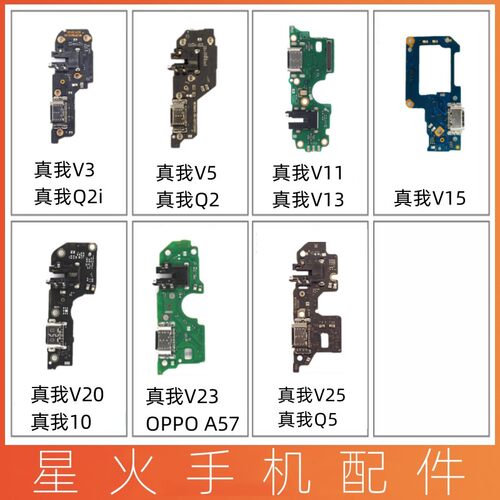 realme真我V3V5V11V13