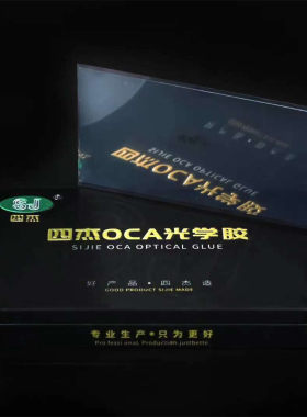 适用华为五甲6.85.5OCA