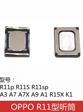 适用听筒适用R11 R11p R11S R11sp R15 A3 A7 A7X A9 A1 R15X K1