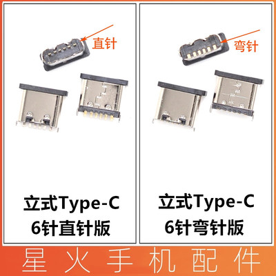 国产尾插接口手表Type-C