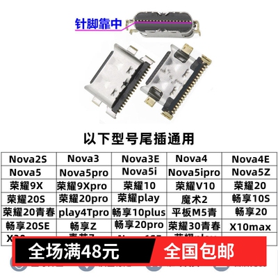 星火尾插X10maxplay4Tpro适用