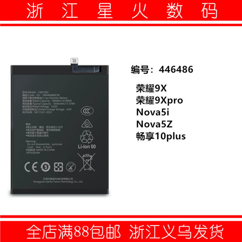 荣耀9XproNova5i畅享10plus