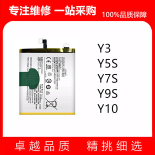 H9手机内置电池 Y3S Y9S Y7S Y5S 适用vivo