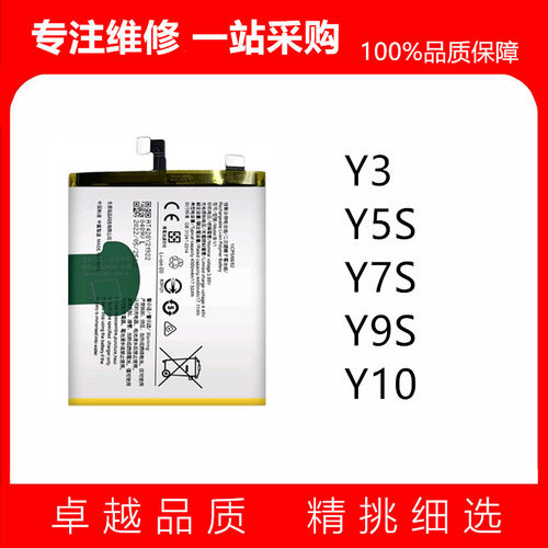 适用手机内置电池vivoY5S
