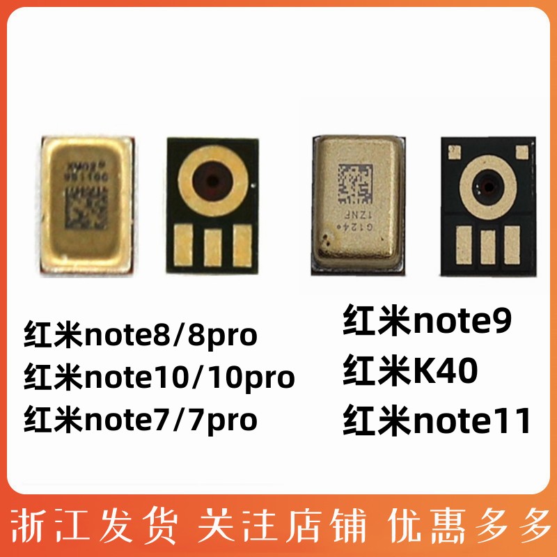 送话器适用小米红米note8 8pro k20 k30 k40 7a 8a cc9e 米10 米9