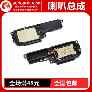 适用于Redmi 红米note12R喇叭总成 外放扬声器 手机振铃响铃