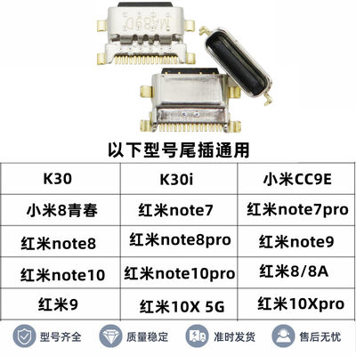 note10pro尾插接口充电