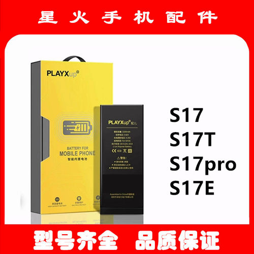 适用手机内置电池vivo