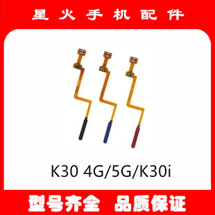 适用Redmi 红米K30 指纹键 排线 K30i 5G 指纹排线 感应 识别按键