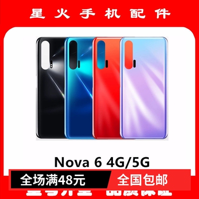 适用玻璃后盖华为Nova64G